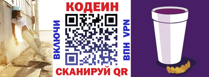 omg зеркало  Сосновка  Кодеин напиток Lean (лин) 