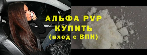 альфа пвп Кодинск