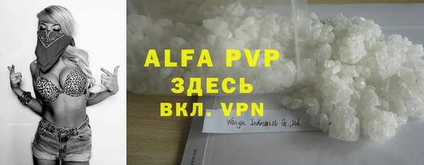 альфа пвп Кодинск