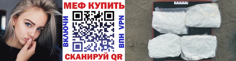 Мефедрон mephedrone  Сосновка 