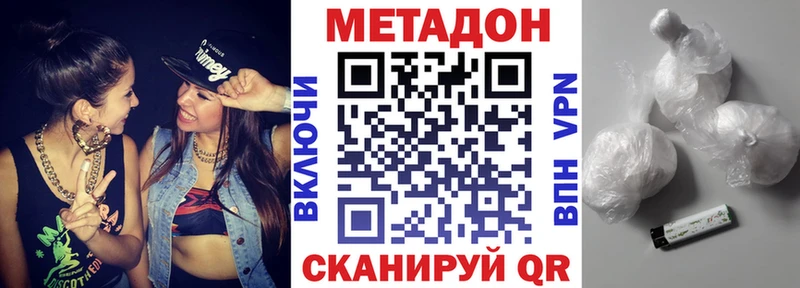 МЕТАДОН VHQ  закладка  Сосновка 